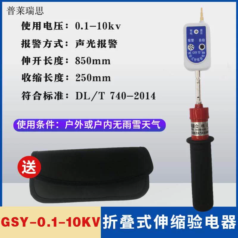 验电器微型高压验电笔自验绝缘袖珍伸缩便携型