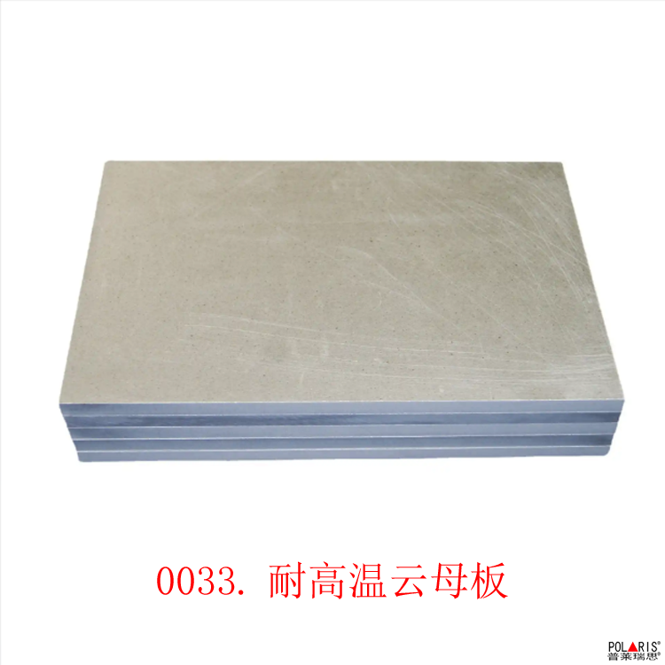 耐高温云母板云母板产品说明书